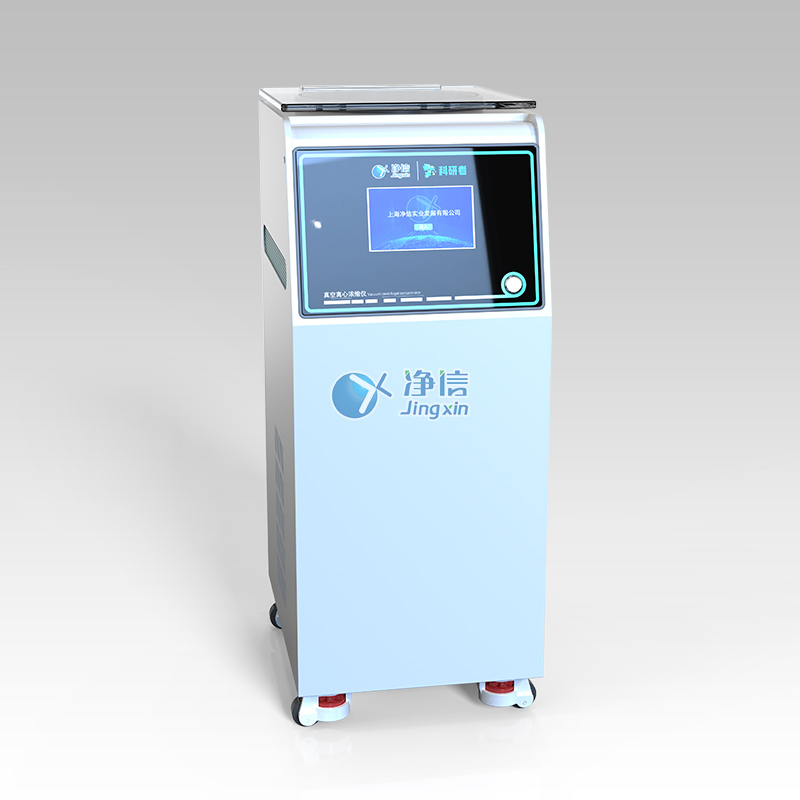 冷凍一體立式款(三合一)真空離心濃縮儀 JX-ZLN-FL3