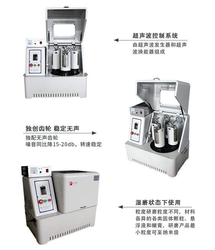 行星式球磨機時間設定說明
